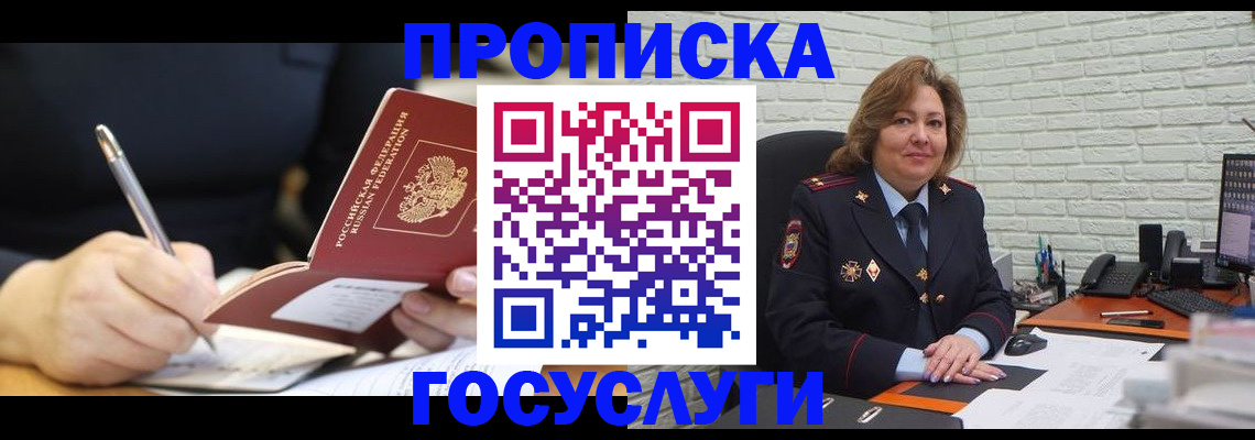 прописка поиск в Гагарине