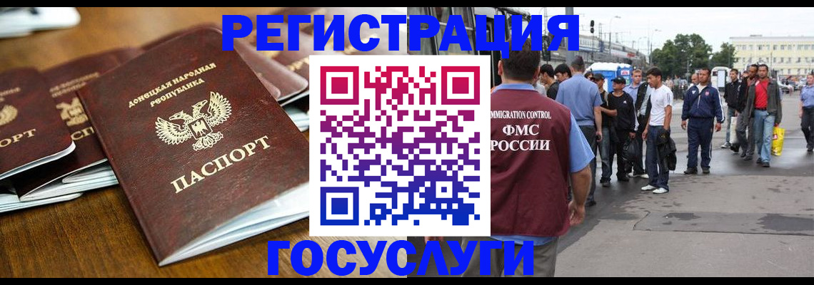 миграционный учет в Гагарине