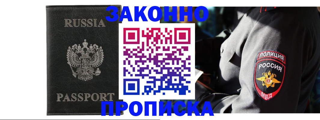 миграционный учет в Гагарине