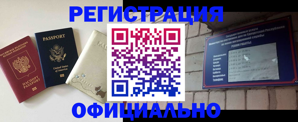 где прописаться в Гагарине