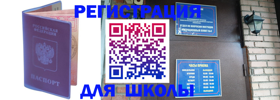 прописка паспорт в Гагарине