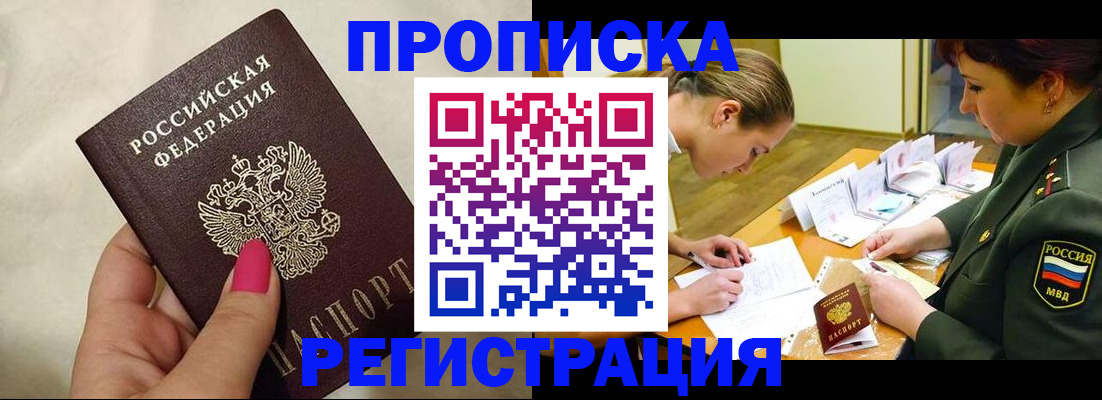 временная регистрация адрес в Гагарине