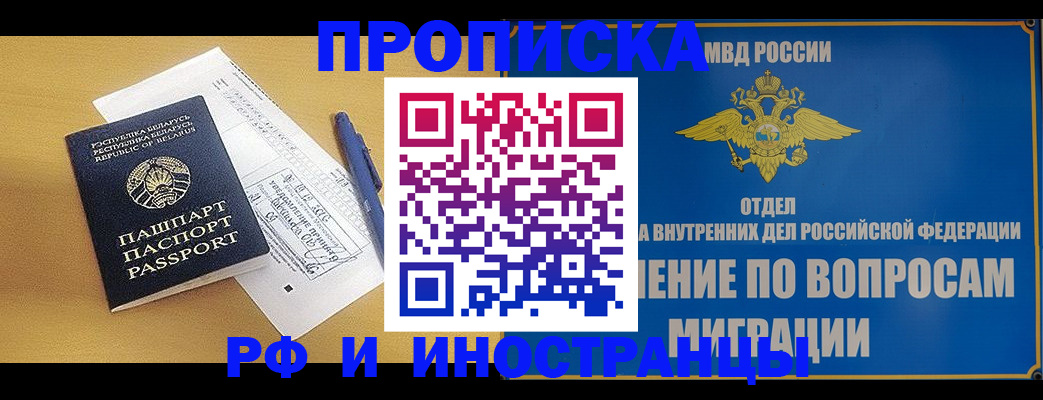 временная регистрация 2025 в Гагарине