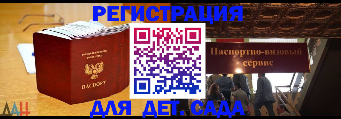 прописка ребенка в Гагарине